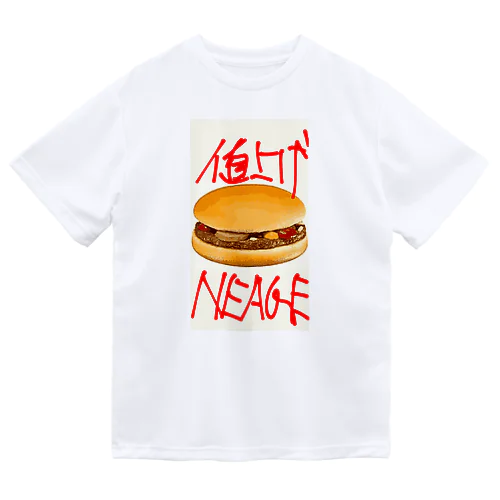 ハンバーガー値上げ ドライTシャツ