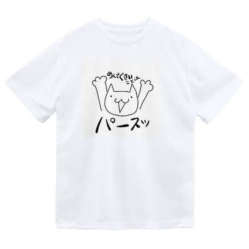 猫氏 ドライTシャツ