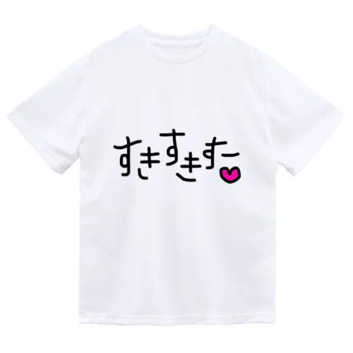 すきすきすー♡ ドライTシャツ