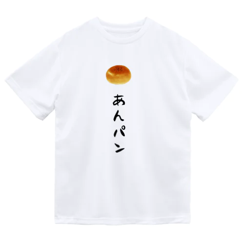 あんパン Dry T-Shirt