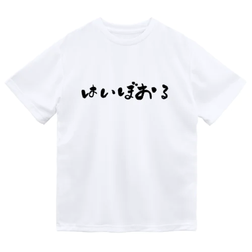 はいぼおる ドライTシャツ