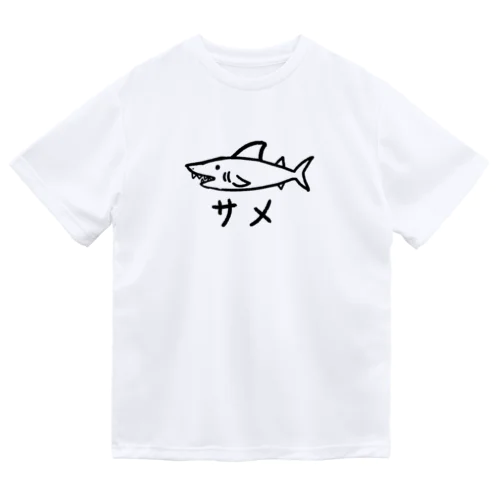 ただのサメ Dry T-Shirt