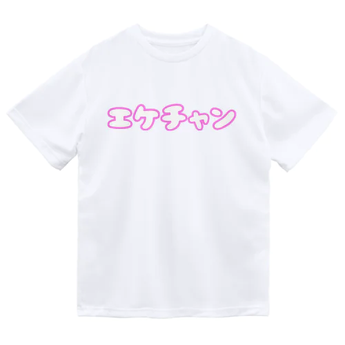 エケチャン ドライTシャツ