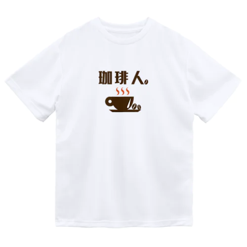 珈琲人 Dry T-Shirt