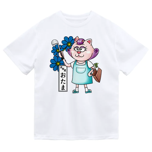 おたまの家　おたま　青A ドライTシャツ