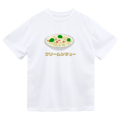 ザ・クリームシチュー ドライTシャツ