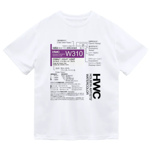 記号の見方（HWC） ドライTシャツ