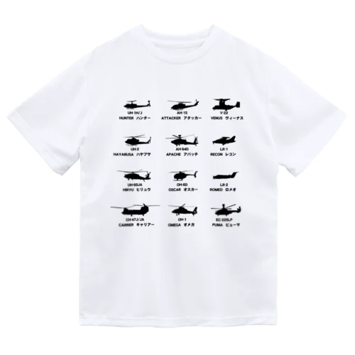 陸上自衛隊　航空機　コールサイン Dry T-Shirt