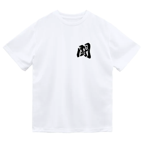 闘 Dry T-Shirt