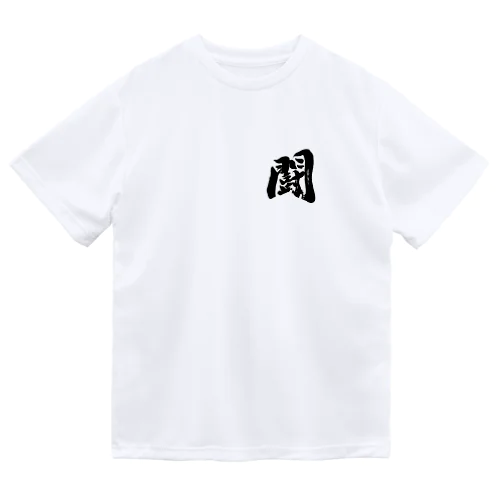 闘 ドライTシャツ