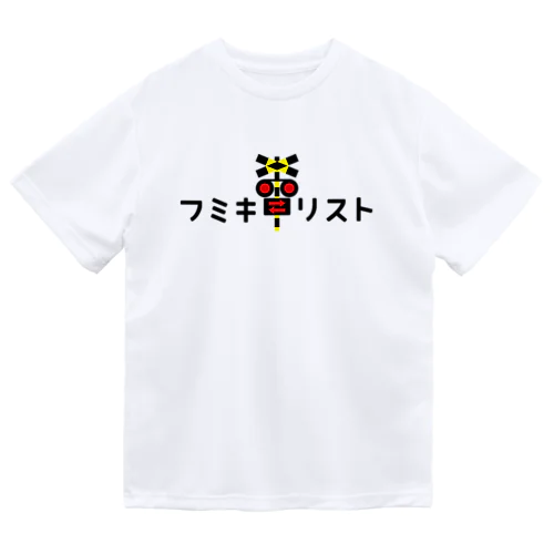 フミキリスト ドライTシャツ