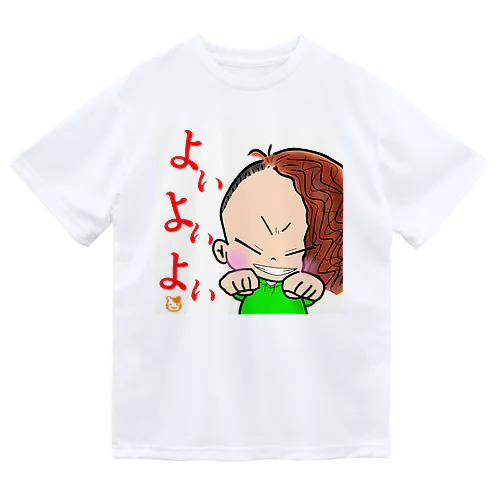 よいよいよい ドライTシャツ