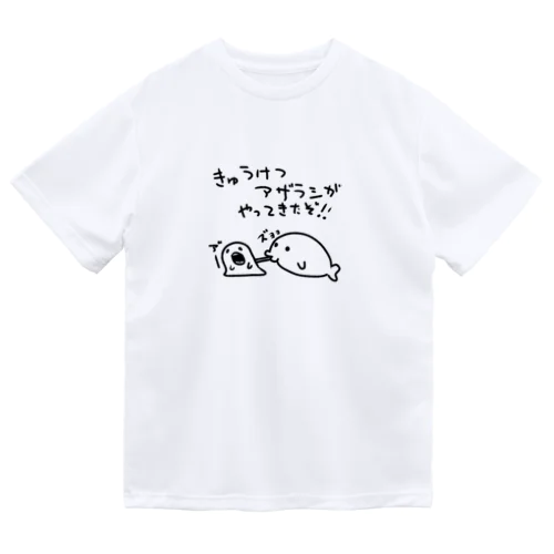 きゅうけつアザラシがやってきたぞ！！ Dry T-Shirt