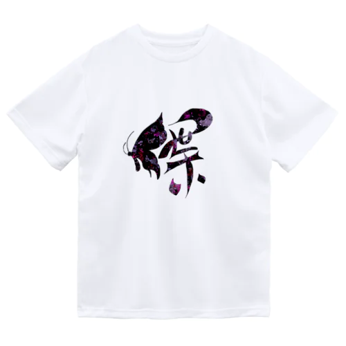 漢字アート(蝶)🦋 スプラッシュ柄 ドライTシャツ