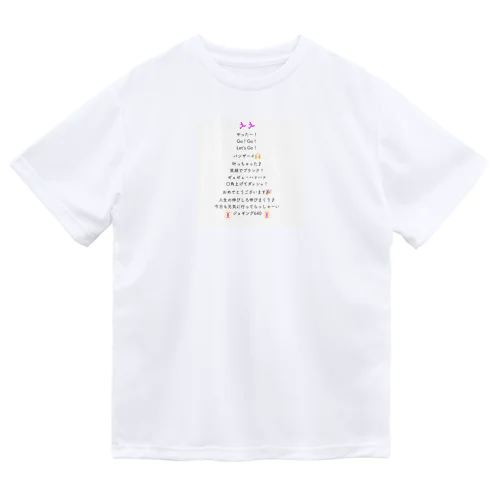 ジョギング640 Dry T-Shirt