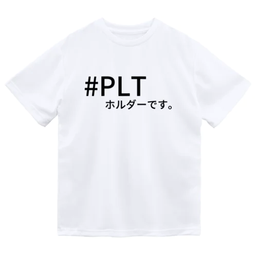 #PLT ホルダーです。 ドライTシャツ