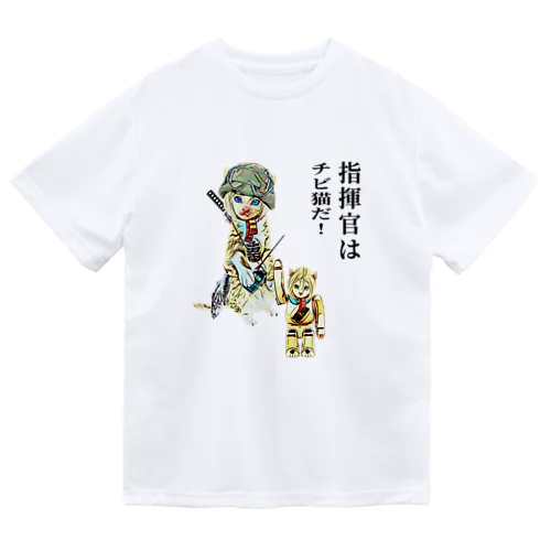 指揮官 チビ猫 Dry T-Shirt