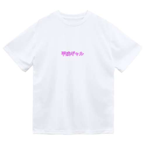 平成ギャル Dry T-Shirt