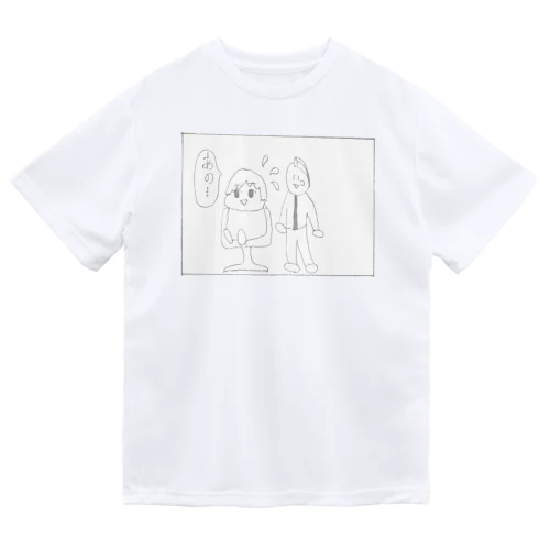 4コマ漫画「美容院」2コマ目 Dry T-Shirt