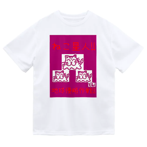 ねこ星人　Tシャツ　ネコTシャツ Dry T-Shirt