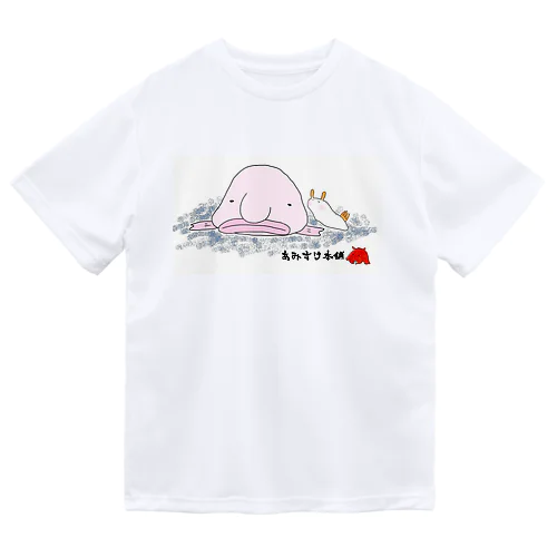 深海カップル（ウミウシ＆ニュウドウカジカ） ドライTシャツ