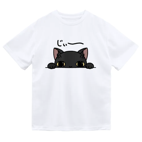 こっちを見る猫（黒猫） ドライTシャツ