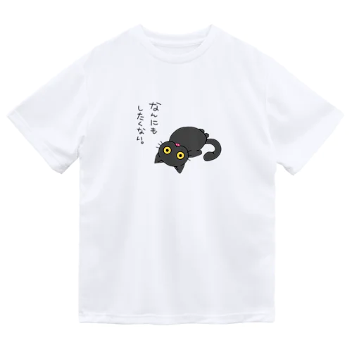 なんにもしたくない　黒さん Dry T-Shirt