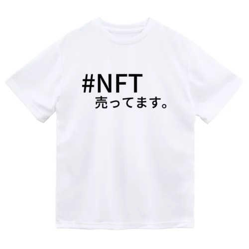 #NFT 売ってます。 Dry T-Shirt