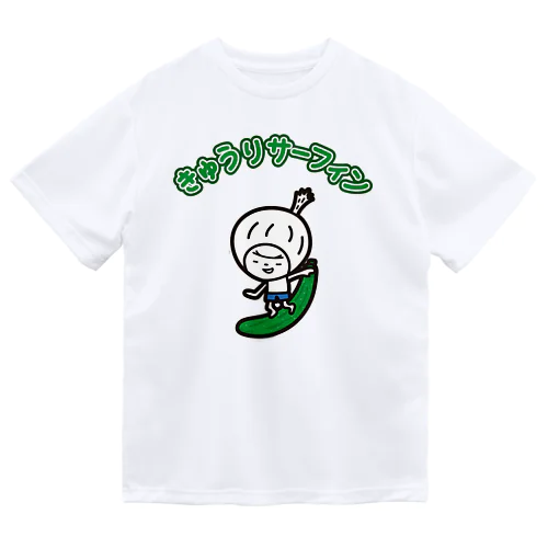 きゅうりサーファー ドライTシャツ