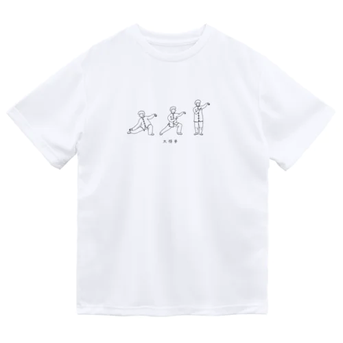 太極拳Tシャツ　線標準 Dry T-Shirt