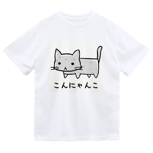 こんにゃんこグッズ Dry T-Shirt