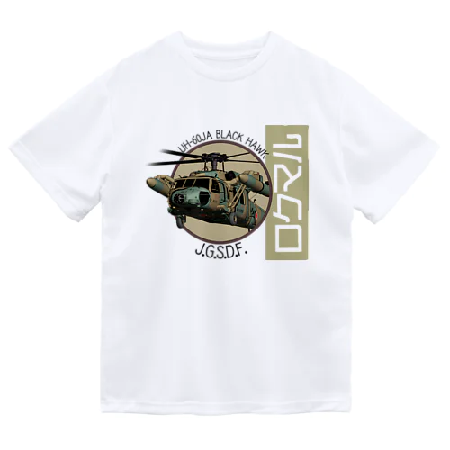 ロクマル Dry T-Shirt