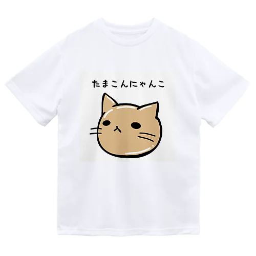 たまこんにゃんこグッズ ドライTシャツ