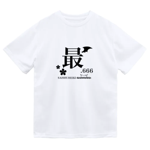 最終兵器悪魔.666 ドライTシャツ