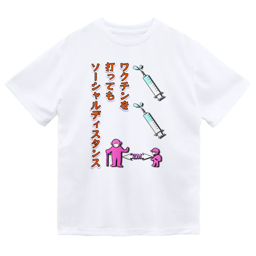 ワクチン打ってもソーシャルディスタンス Dry T-Shirt