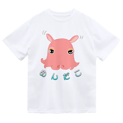 深海のアイドル「メンダコさん」 Dry T-Shirt