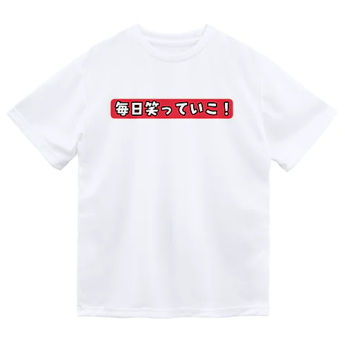 毎日笑っていこ！ Dry T-Shirt