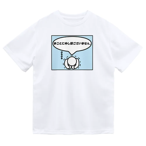 お詫びの気持ち ドライTシャツ