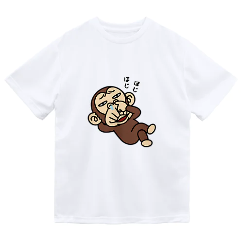 イラッとお猿さん　ホジホジ ドライTシャツ