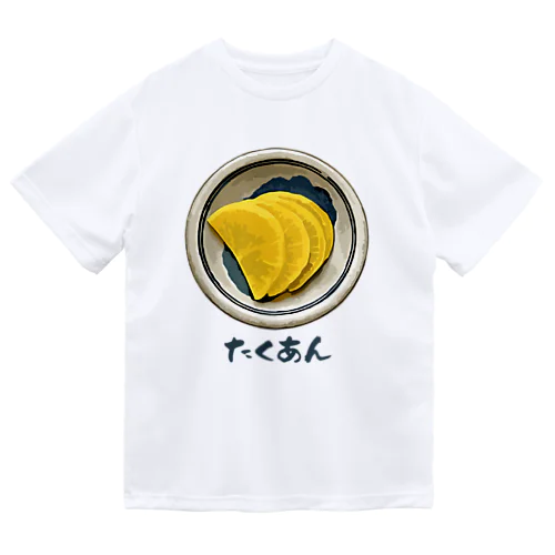 漬け物_たくあん ドライTシャツ