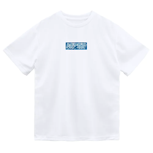hiscore tobokegao logo blue ドライTシャツ