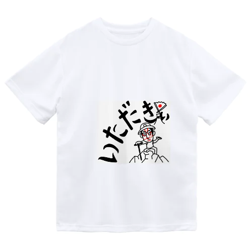 いただきぃ～登山家 ドライTシャツ