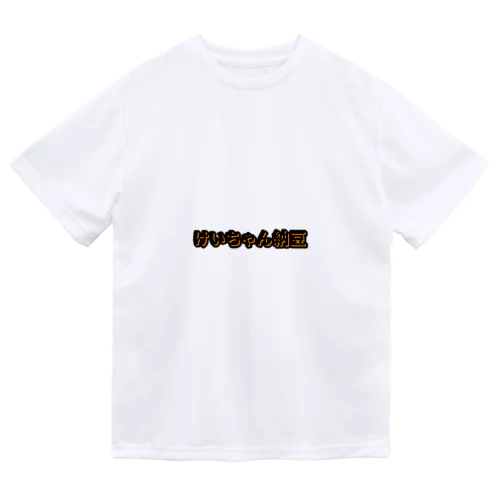 けいちゃん納豆グッズ2 Dry T-Shirt