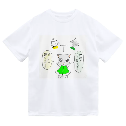 ヤキッチ(父さんはイヌで、母さんはネコなんだ！) ドライTシャツ