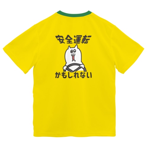 かもしれない運転 Dry T-Shirt