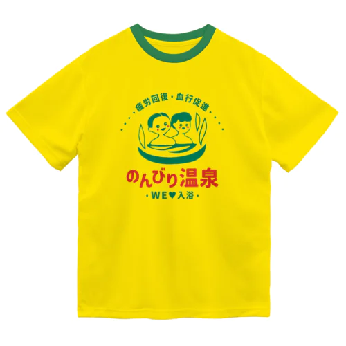 のんびり温泉 ドライTシャツ