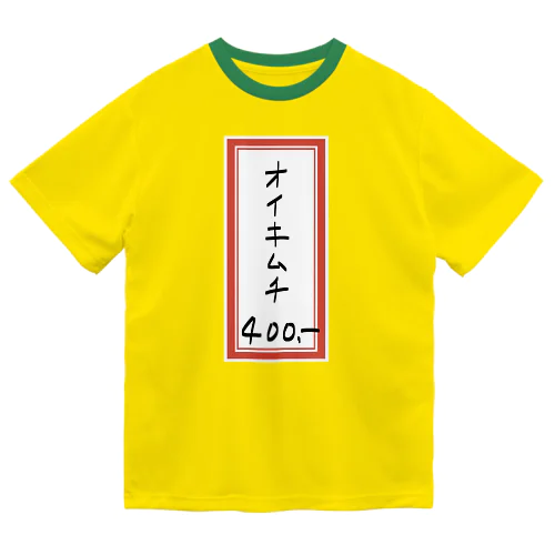 焼肉♪メニュー♪オイキムチ♪2202 Dry T-Shirt