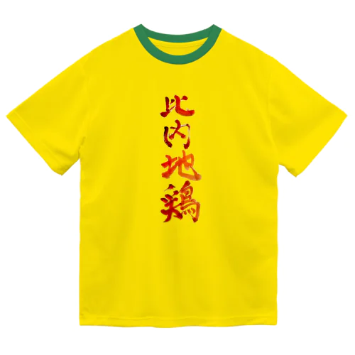 比内地鶏 ドライTシャツ