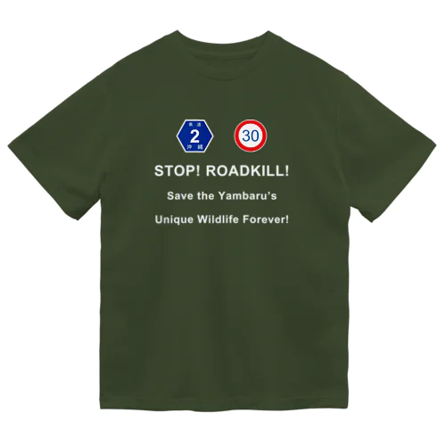 STOP! ROADKILL! 沖縄県道2号線ver.（沖縄島北部・やんばる） ドライTシャツ