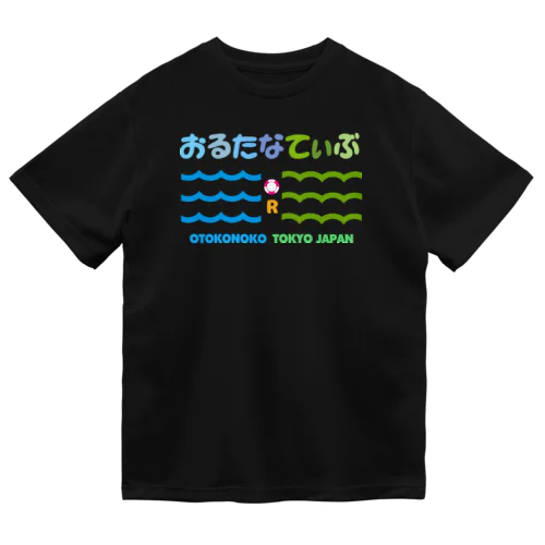 ALTERNATIVE-海にする?山にする?- ドライTシャツ